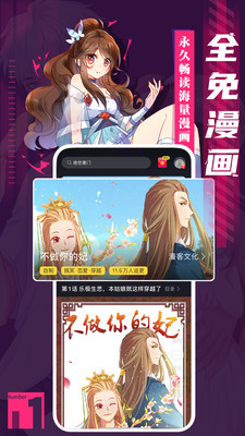 全面漫画截图