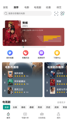 极光影院tv版截图