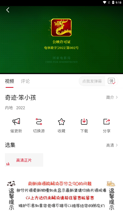 不晚屋追剧2024最新版截图