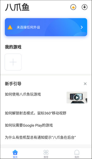 八爪鱼框架截图