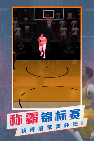 nba模拟器免费中文版截图