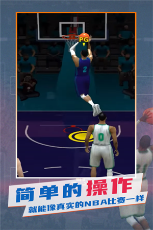 nba模拟器免费中文版截图