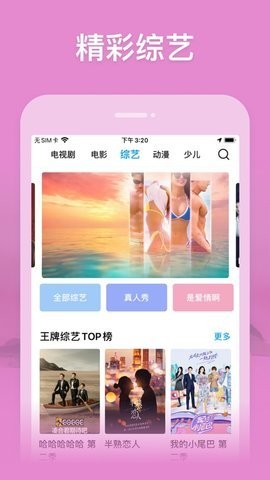 小A影视截图