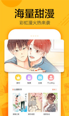 蜗牛漫画免登录版截图