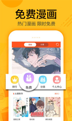 蜗牛漫画免登录版截图