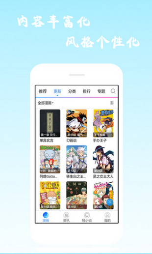 漫画神器截图