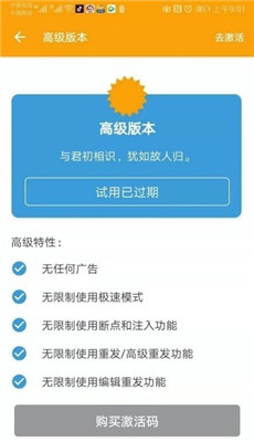 httpcanary专业版截图