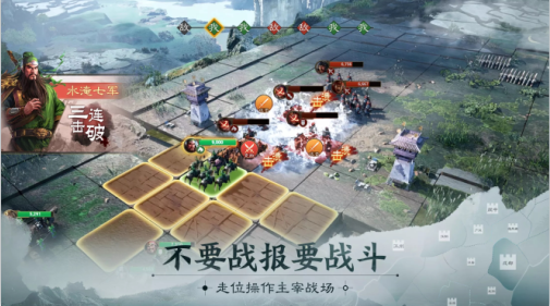 三国志战棋版截图