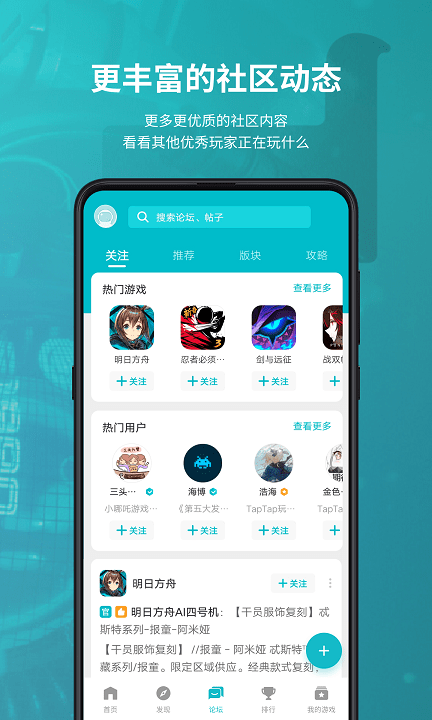 TapTap国际版截图