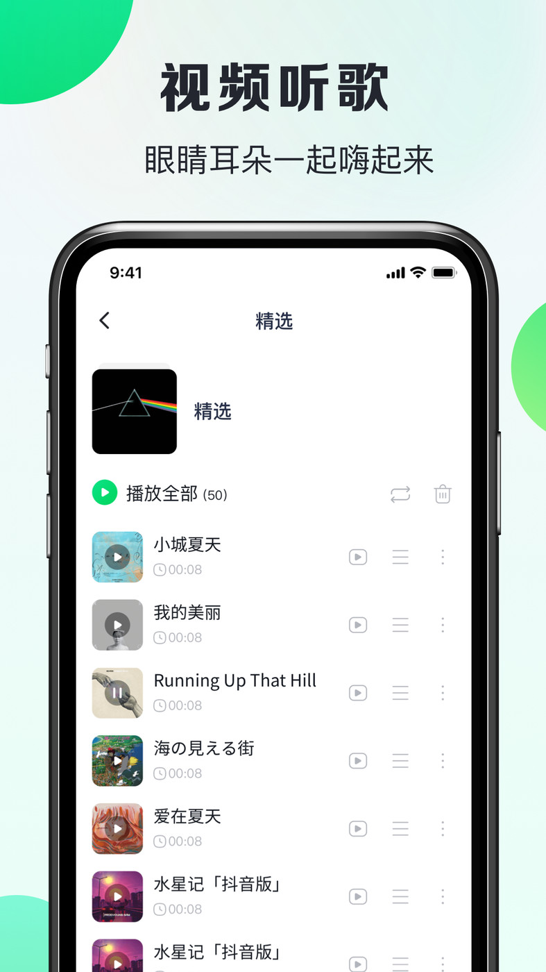 嗨曲音乐提取截图