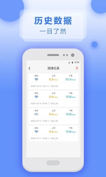 实用大师去广告版截图