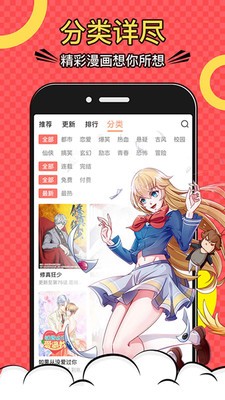 韬尘爱漫画截图