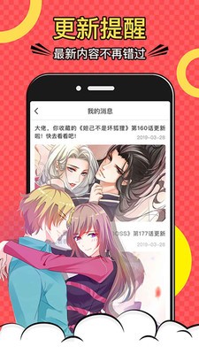 韬尘爱漫画截图