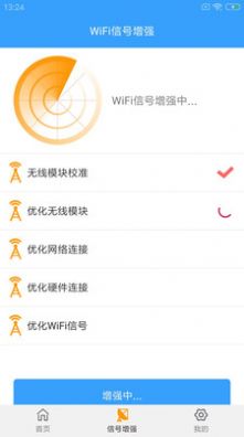 闪电WiFi助手截图