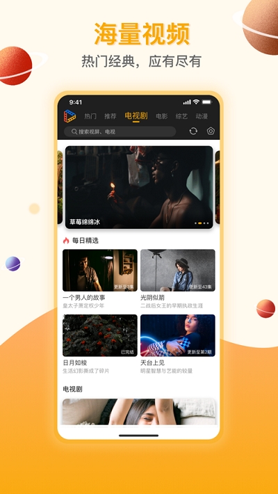 剧汇tv2.2.8截图