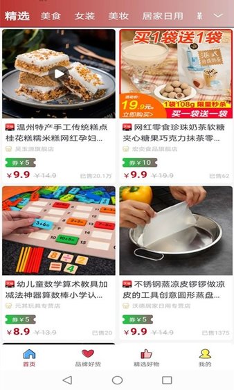 叮咚上门截图