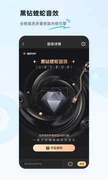 酷狗音乐HD版截图