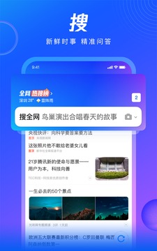 QQ浏览器2024最新版截图