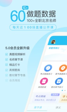 造价师万题库截图