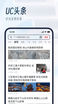 UC浏览器老版截图