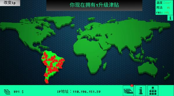 黑客模拟器截图