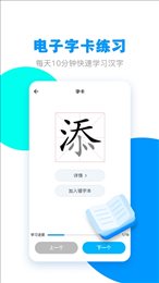 春暖学语文截图