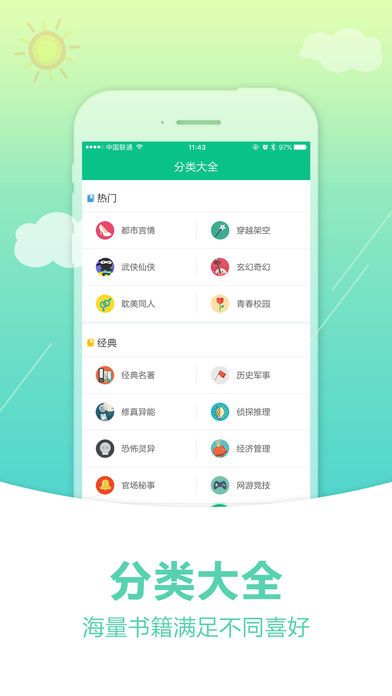 奇书网txt小说截图