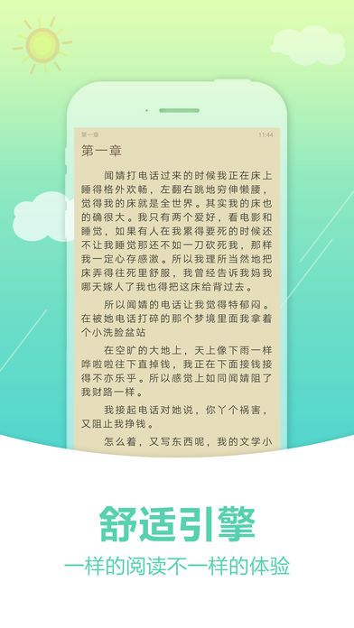 奇书网txt小说截图