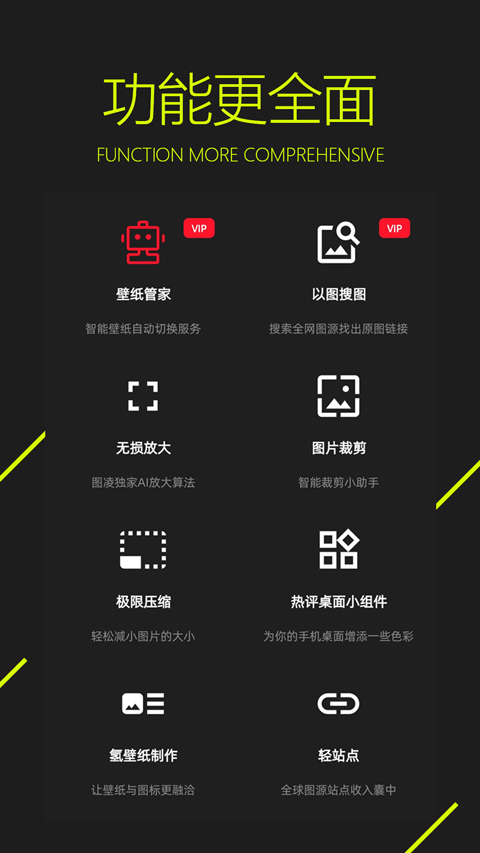 图凌4.0.8截图