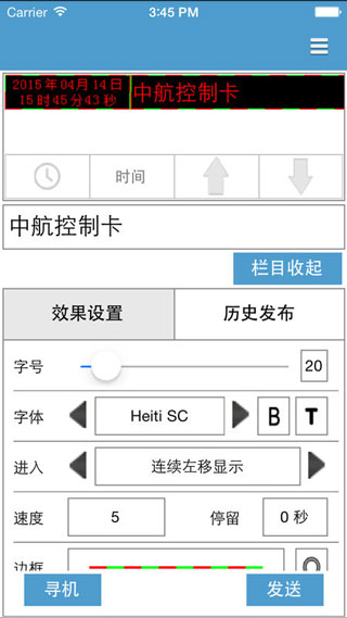 led魔宝简易版截图