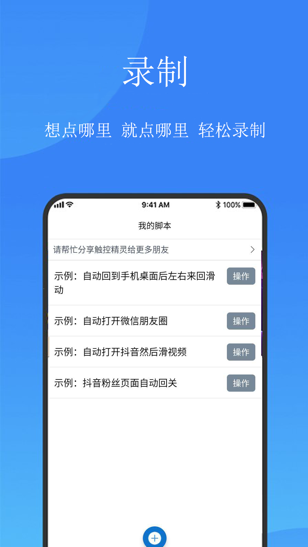 触动精灵旧版截图