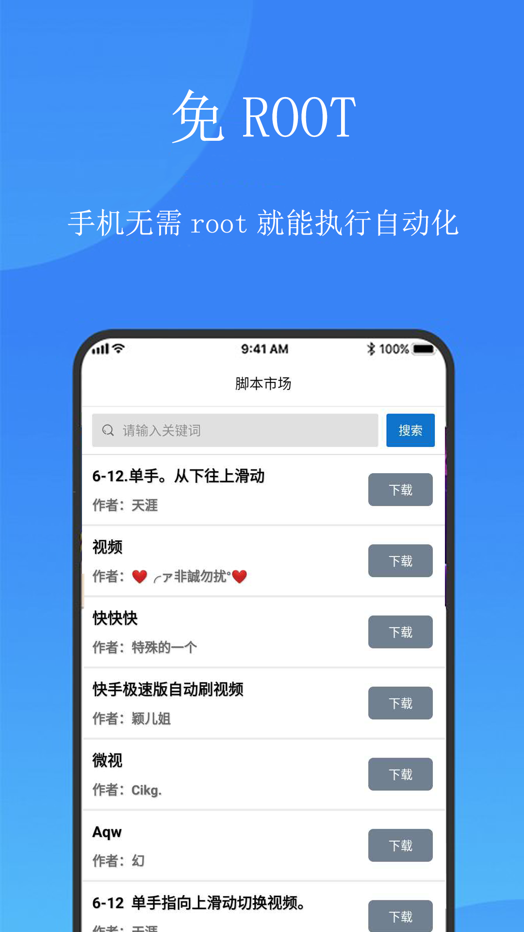 触控精灵免root版截图