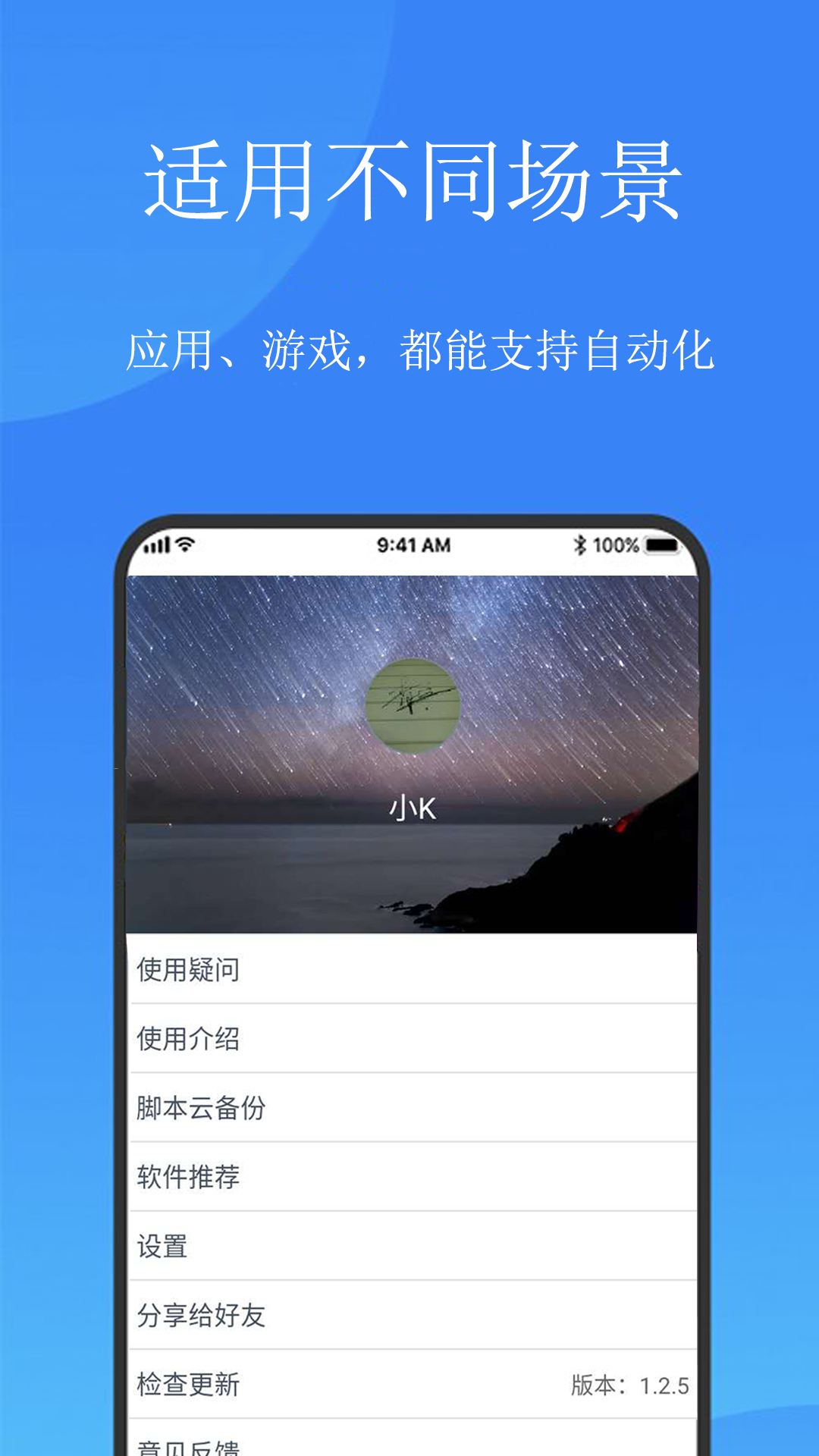 触控精灵免root版截图