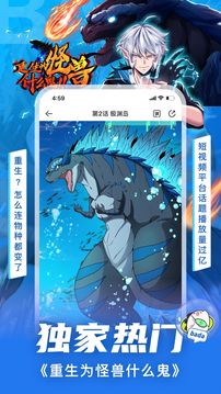 爱奇艺叭嗒漫画截图