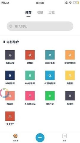 蟒蛇下载2.9截图