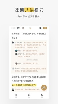 网易蜗牛读书截图