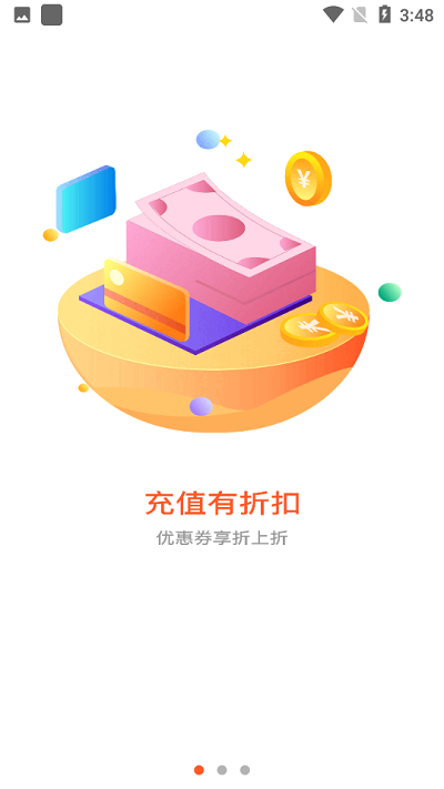 汇玩手游盒子截图