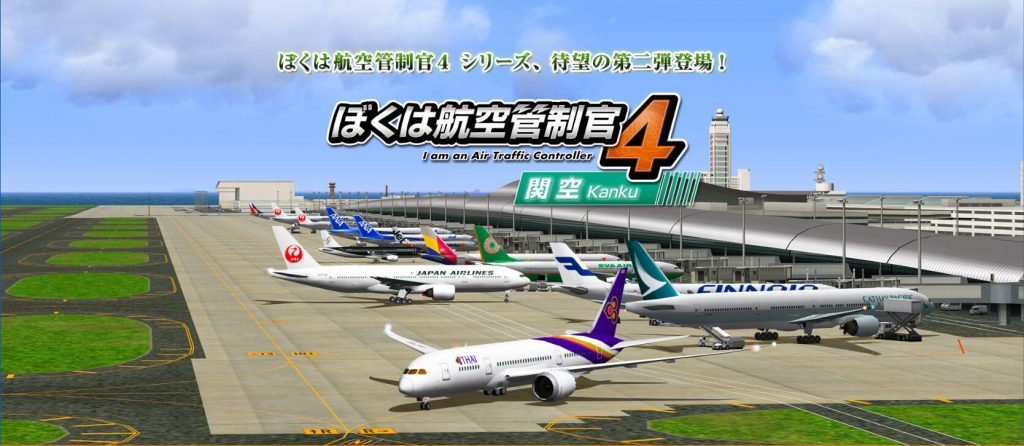 我是航空管制官4截图