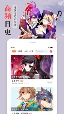 哆哩漫画截图