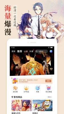 哆哩漫画截图