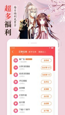 哆哩漫画截图