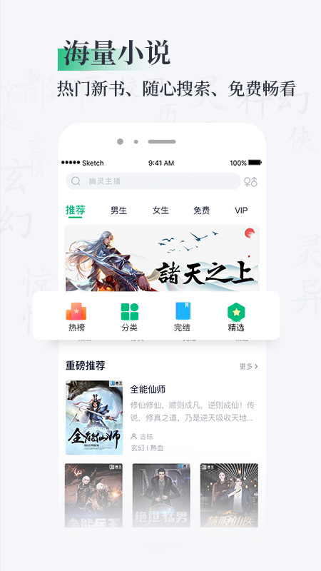 笔墨文学阅读免费版截图