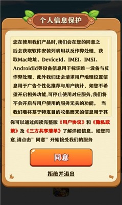 童年小农院截图