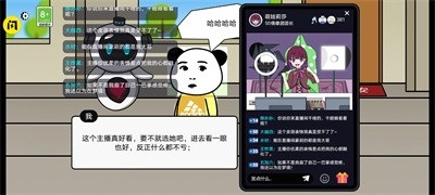 少年逆袭记截图