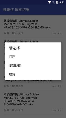 鼻涕狗1.1.5截图