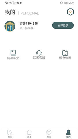 小书阁去广告版截图