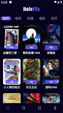 Holeflix追剧截图