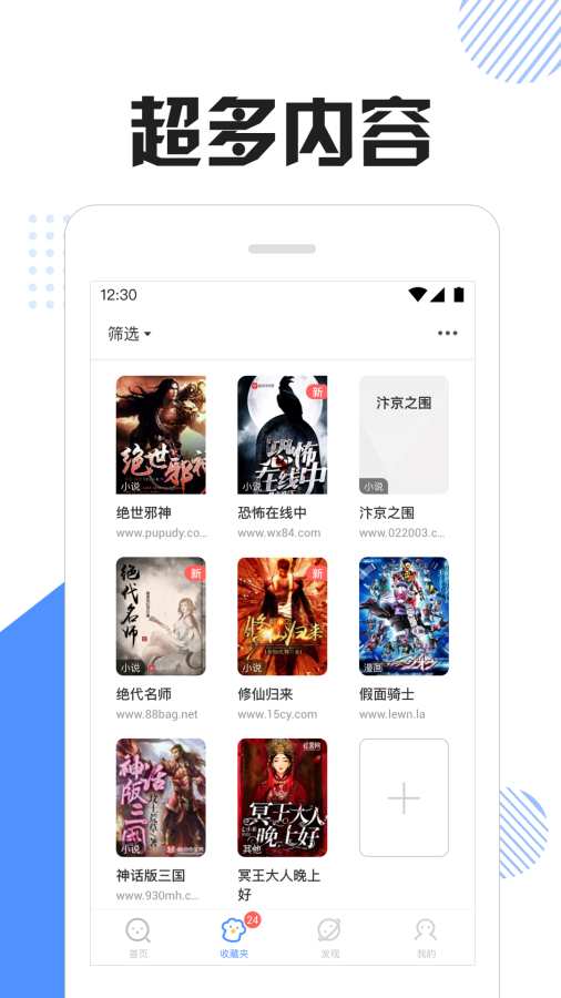 坏猫快搜1.4.3截图