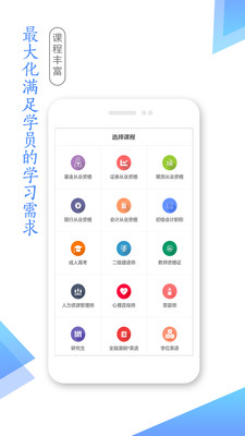 湛江云学考截图