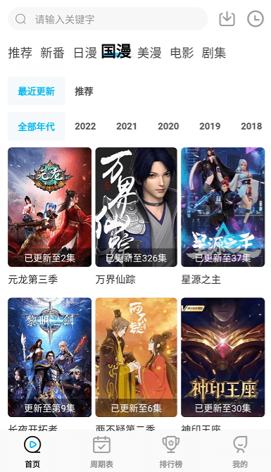 喵次元无广告版截图